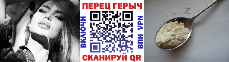 Героин гречка Белоярский