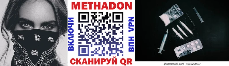 Метадон кристалл  Белоярский 