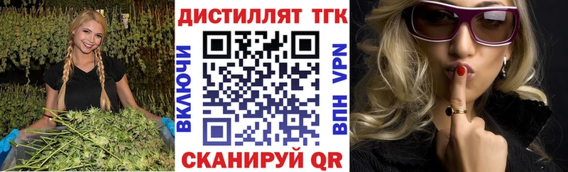 Дистиллят ТГК жижа  Белоярский 